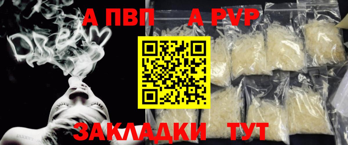 A PVP Соль Елабуга