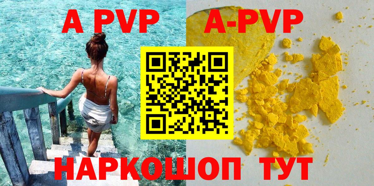 Alpha PVP кристаллы  А ПВП Crystall  Вход с VPN  Елабуга 