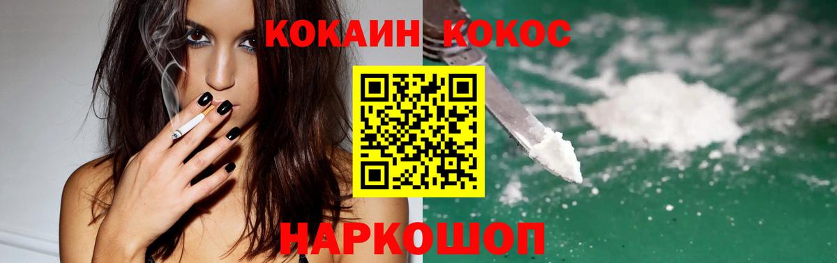 Cocaine Перу  купить   КОКАИН  Елабуга  Вход с VPN  КОКАИН Columbia 