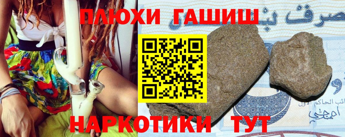 Гашиш Cannabis  Вход с VPN  Елабуга 