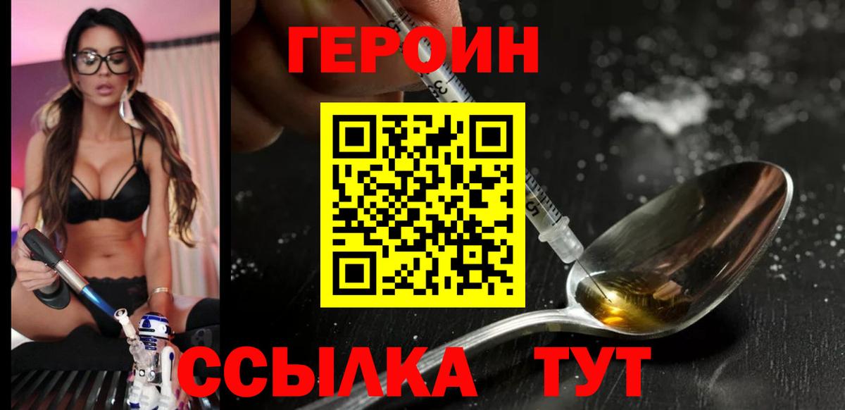 Героин Афган Елабуга