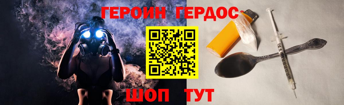 Елабуга  ГЕРОИН  Вход с VPN  Героин VHQ 