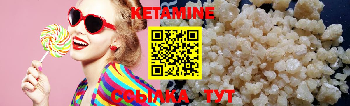 КЕТАМИН ketamine  Вход с VPN  Елабуга 