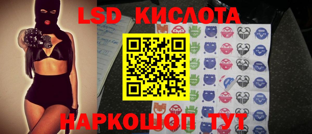 ЛСД экстази кислота Елабуга