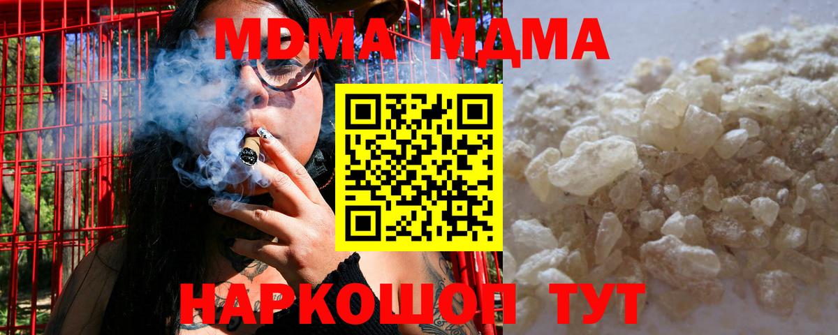 MDMA VHQ  MDMA crystal  Елабуга  Вход с VPN 