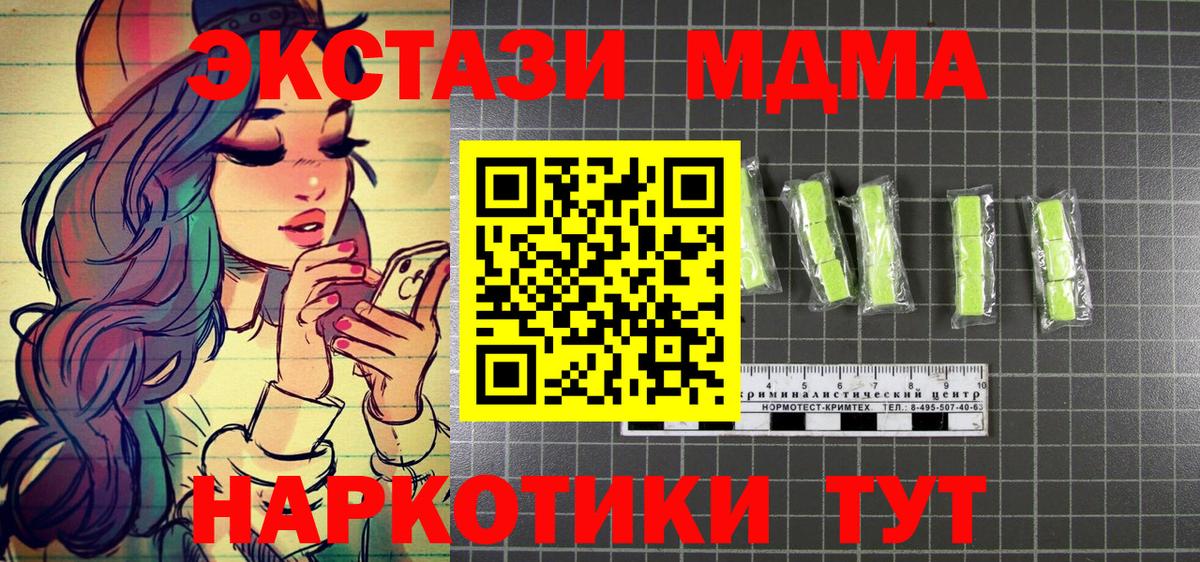 MDMA Molly Елабуга