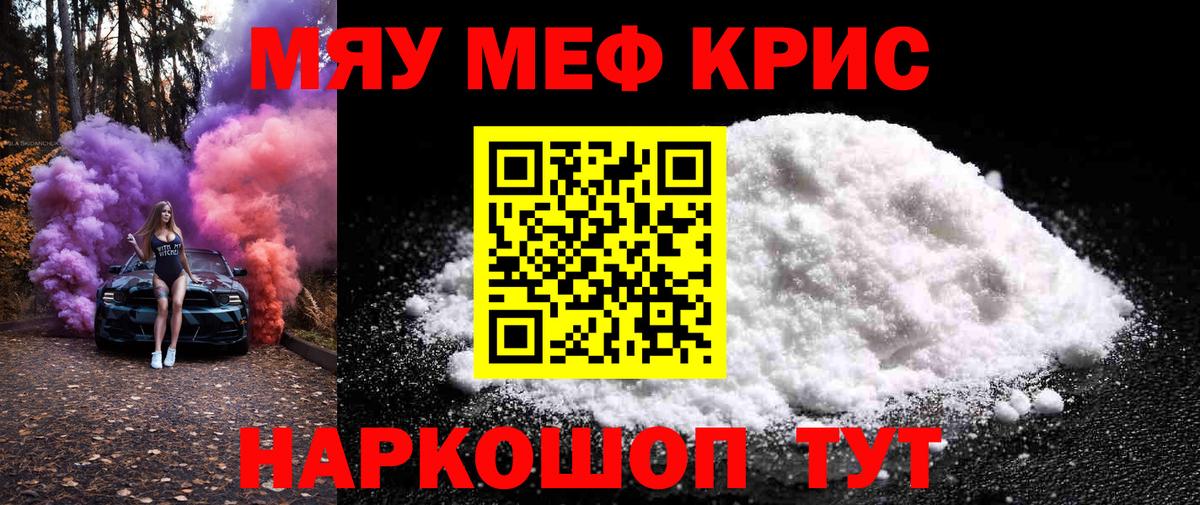 Меф кристаллы  Вход с VPN  Елабуга  МЯУ-МЯУ  Мефедрон 4 MMC  МЕФ 
