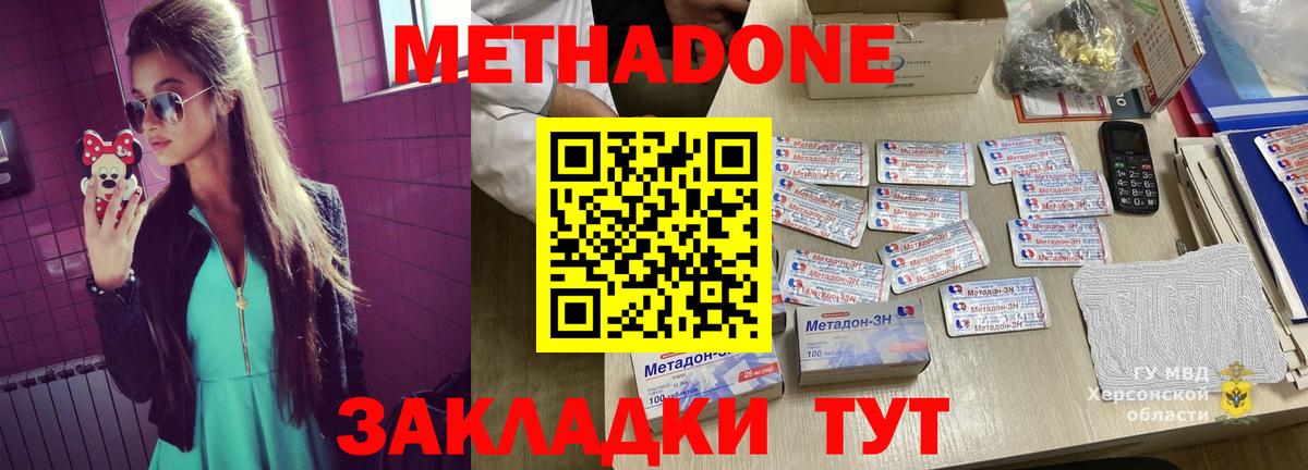 МЕТАДОН белоснежный  Вход с VPN  Елабуга  darknet наркотические препараты  Метадон VHQ 