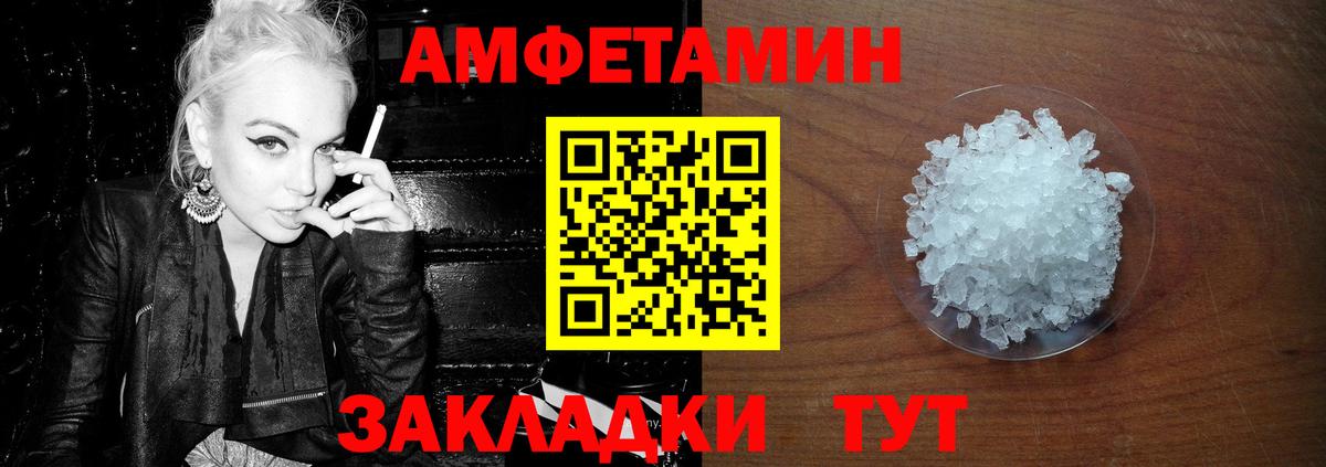 МЕТАМФЕТАМИН витя  Вход с VPN  Елабуга 