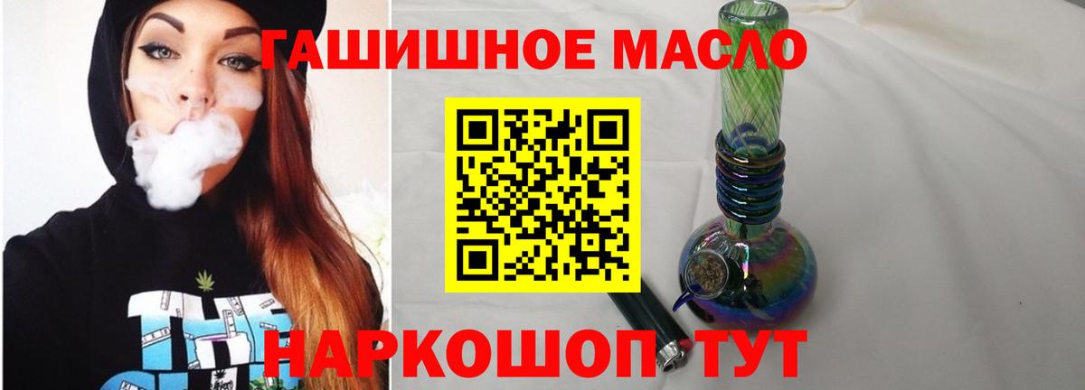 Дистиллят ТГК гашишное масло  Вход с VPN  Елабуга 